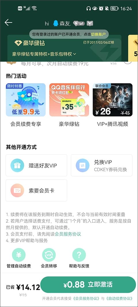 记者：内马尔仍有可能出战巴西队世界杯首战，但更可能次战复出
